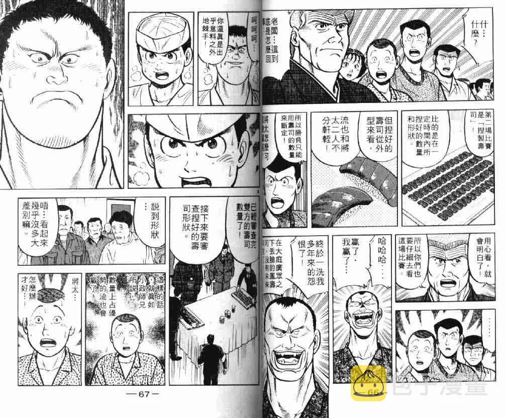 第9卷 第33页
