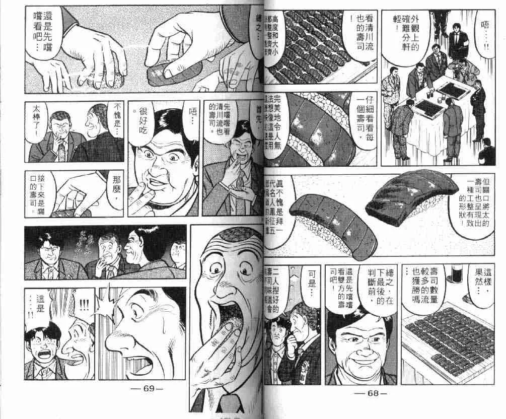 第9卷 第34页