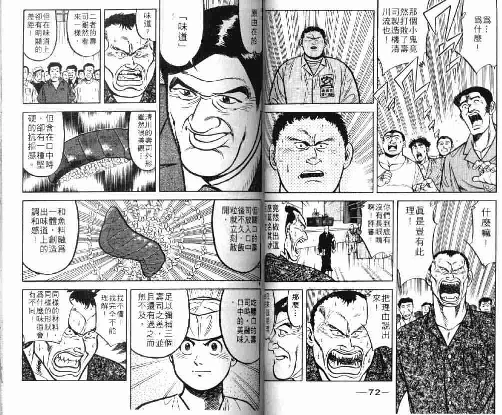 第9卷 第36页