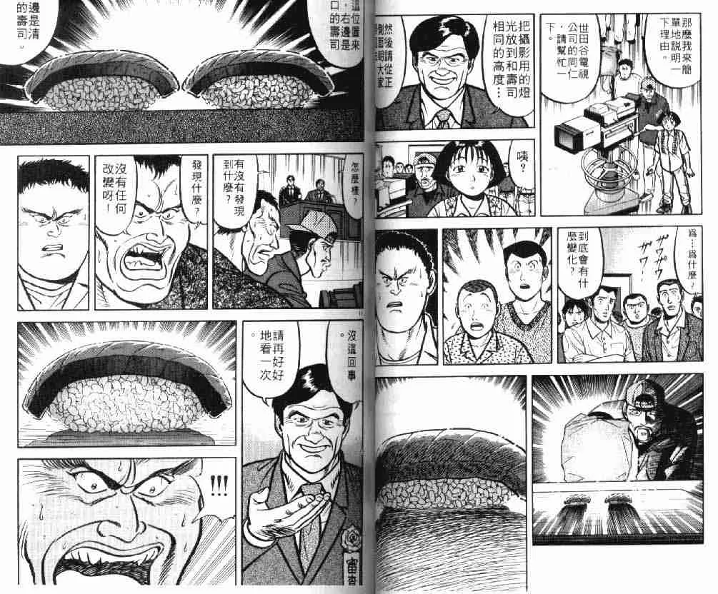 第9卷 第37页