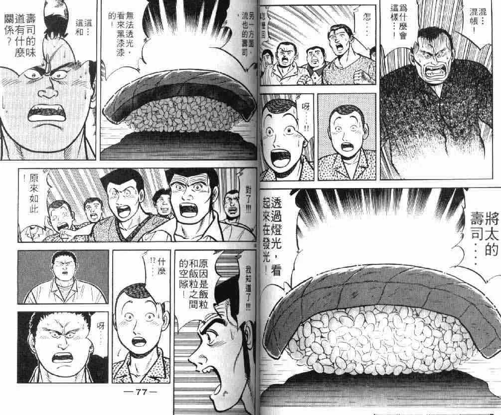 第9卷 第38页