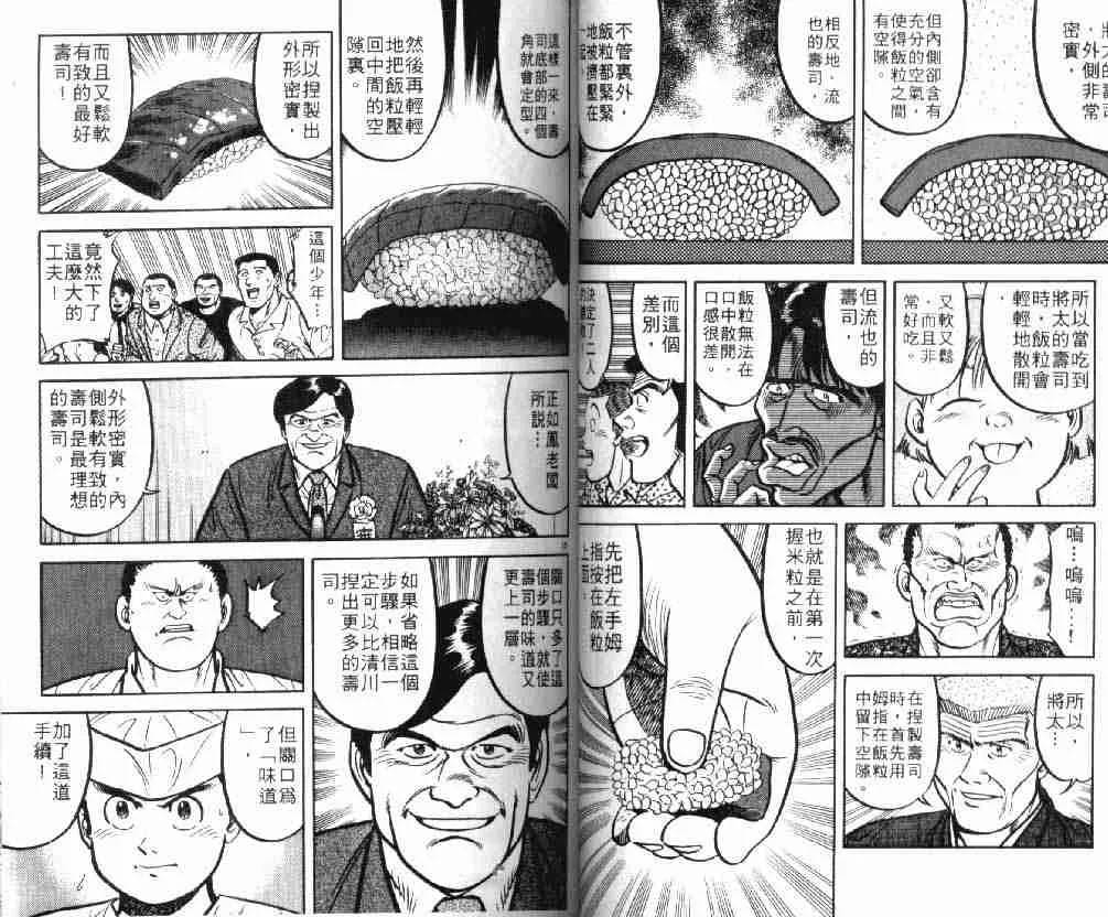 第9卷 第39页
