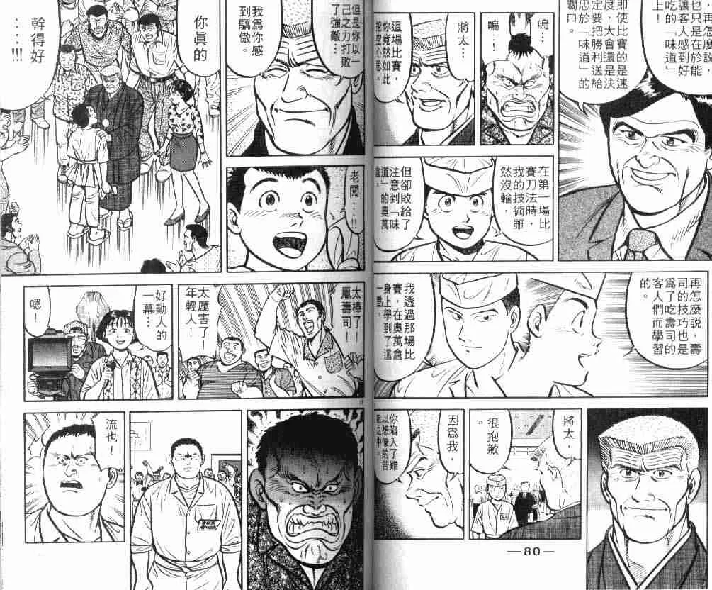 第9卷 第40页