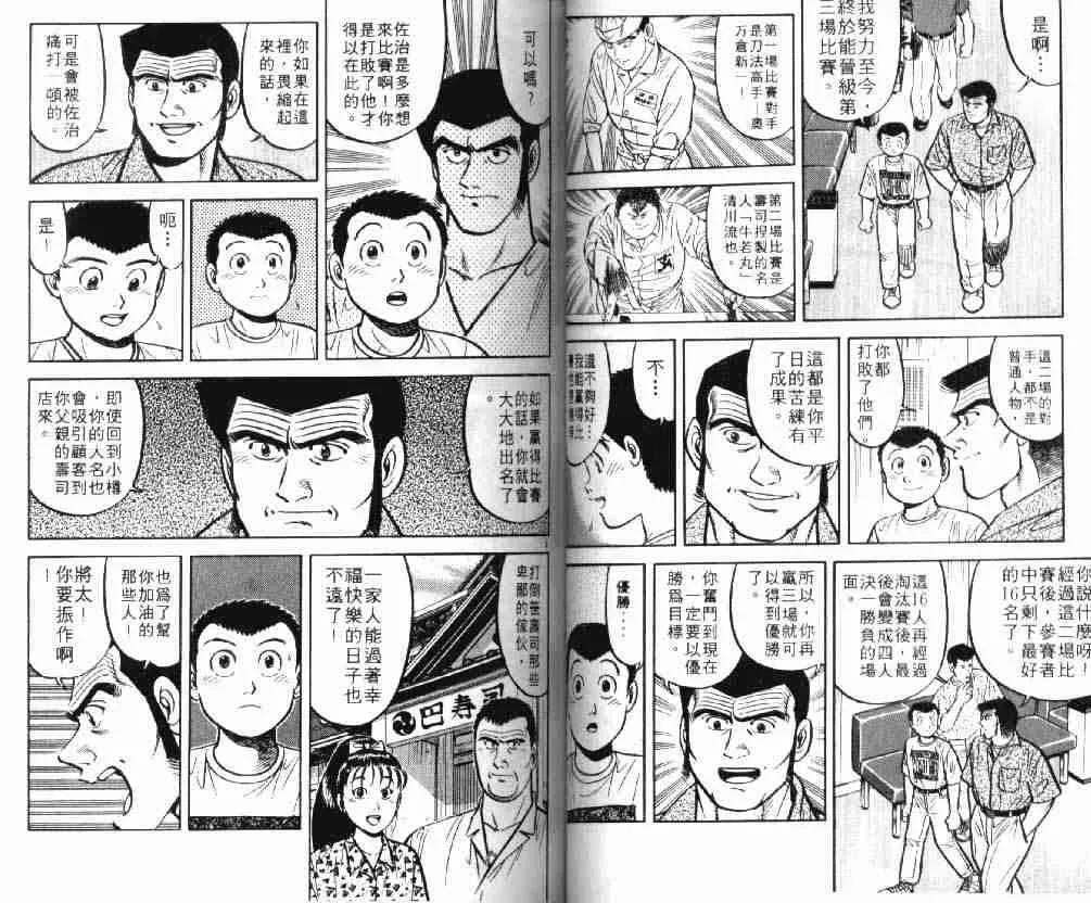 第9卷 第43页