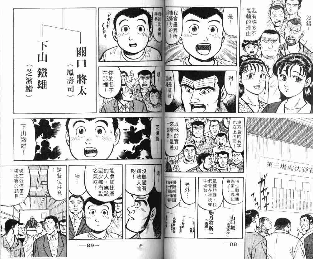 第9卷 第44页