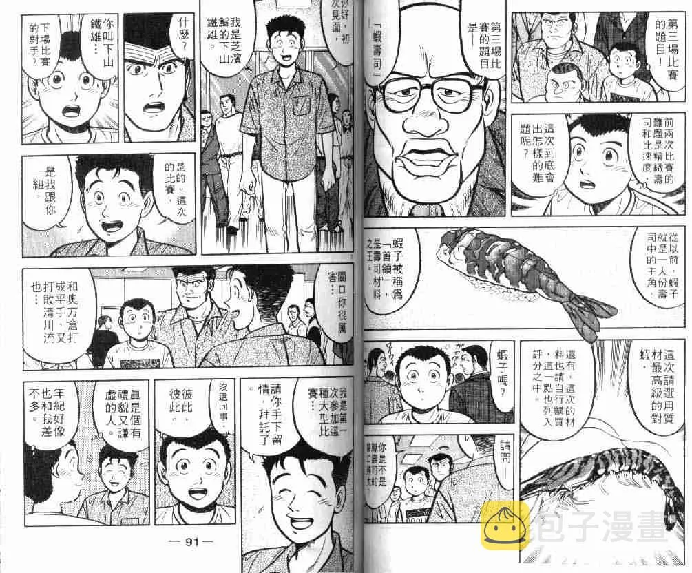 第9卷 第45页