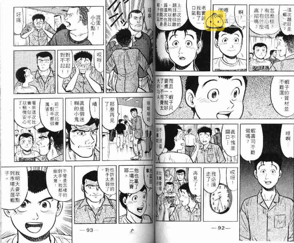 第9卷 第46页