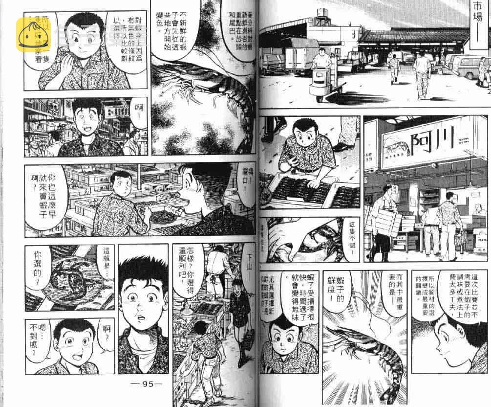 第9卷 第47页