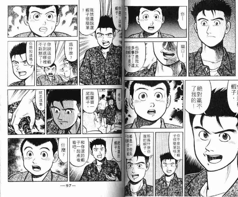 第9卷 第48页