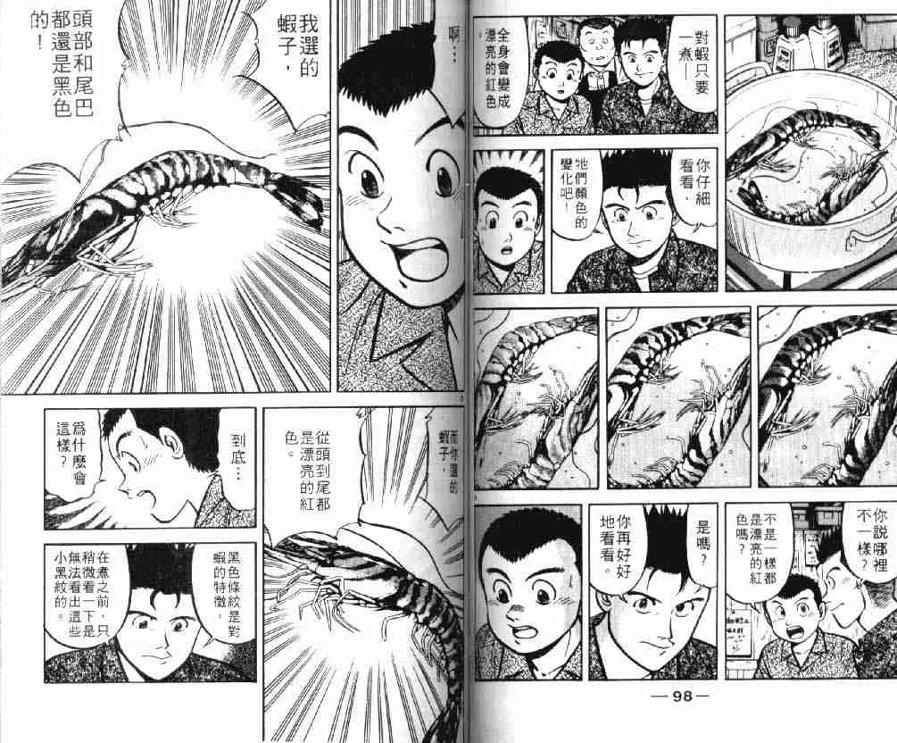 第9卷 第49页