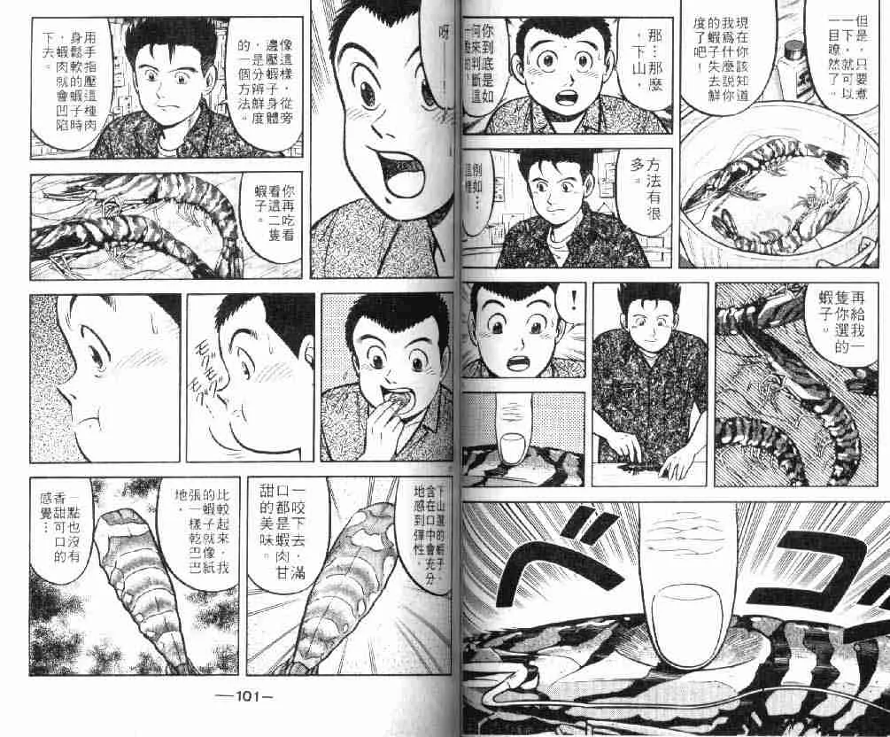 第9卷 第50页