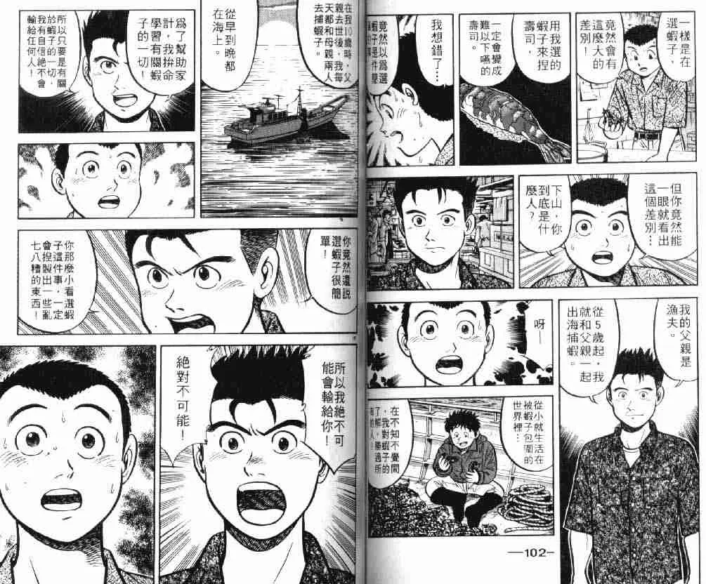 第9卷 第51页
