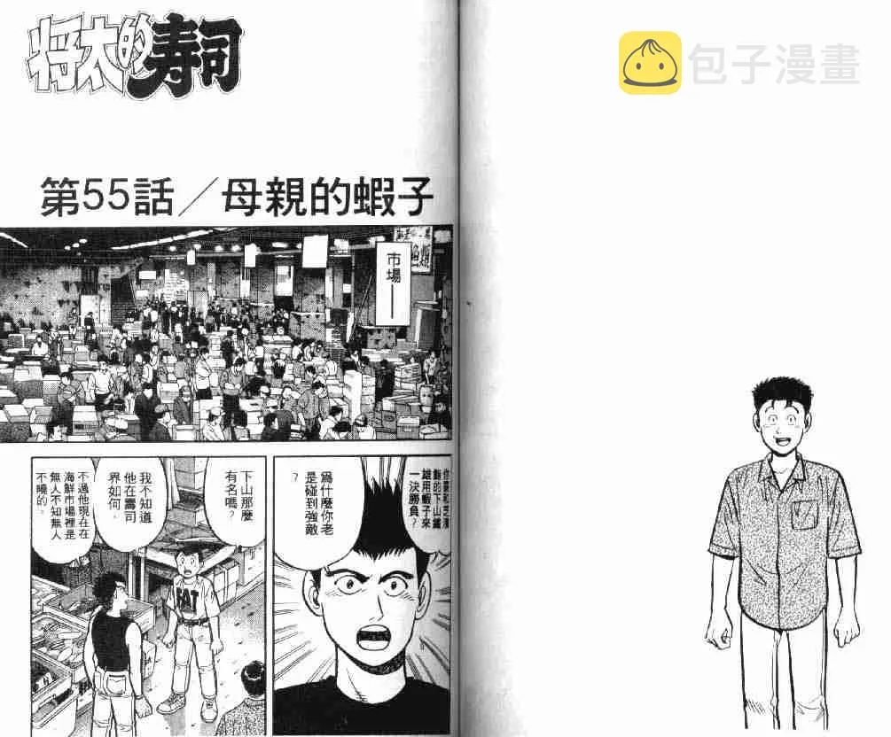 第9卷 第52页