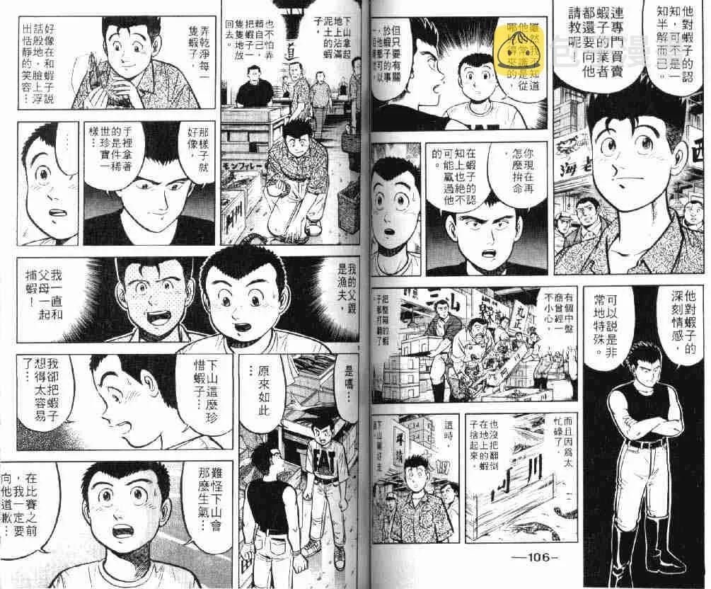 第9卷 第53页