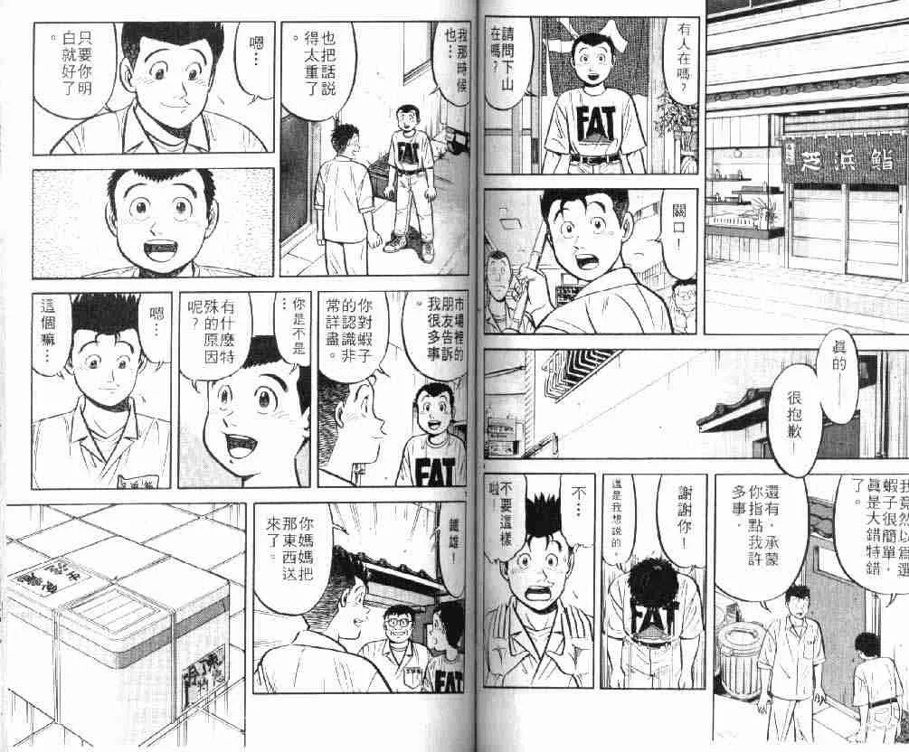 第9卷 第54页
