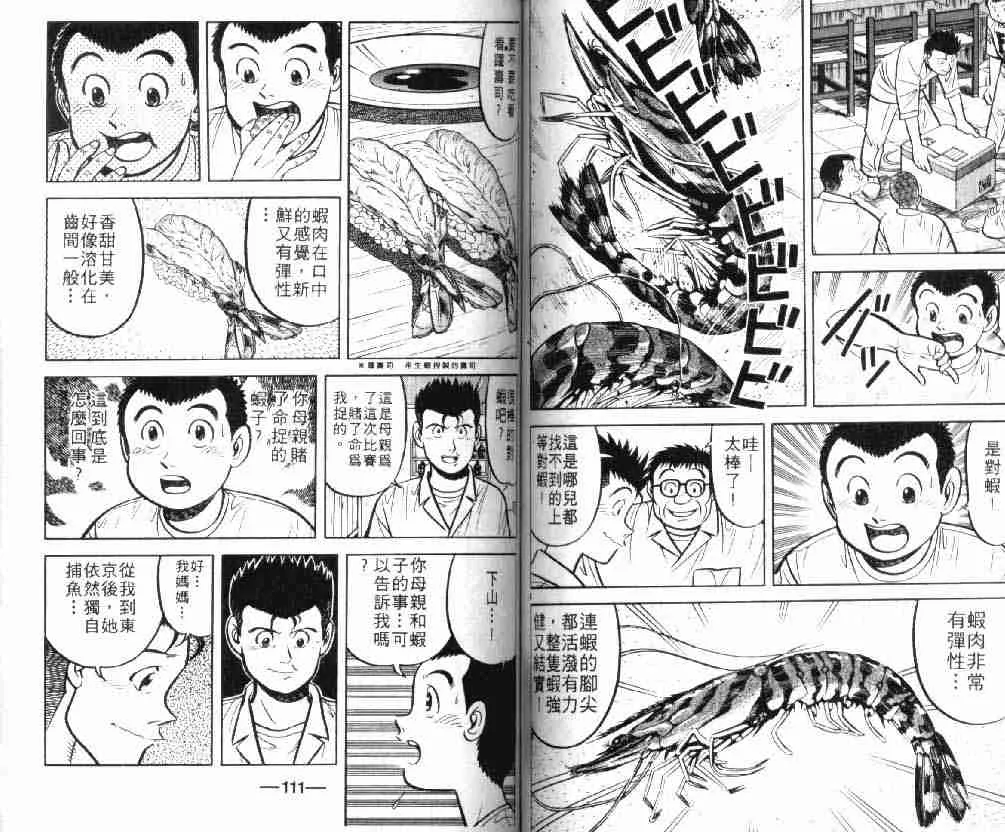 第9卷 第55页