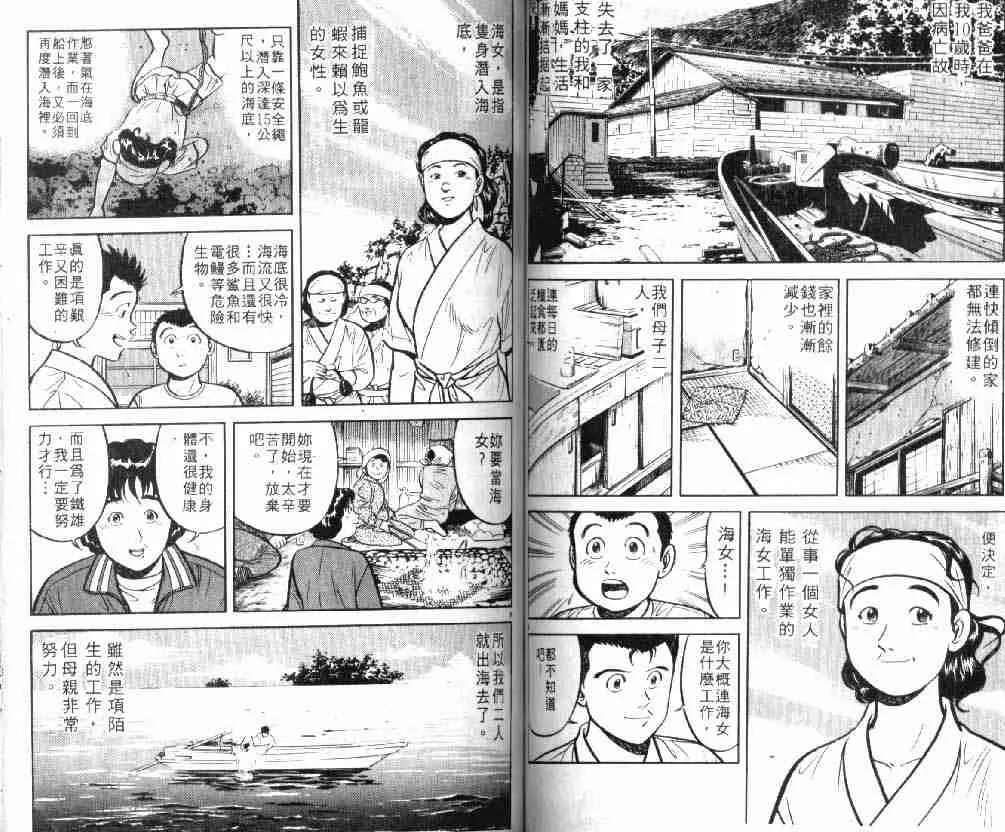 第9卷 第56页