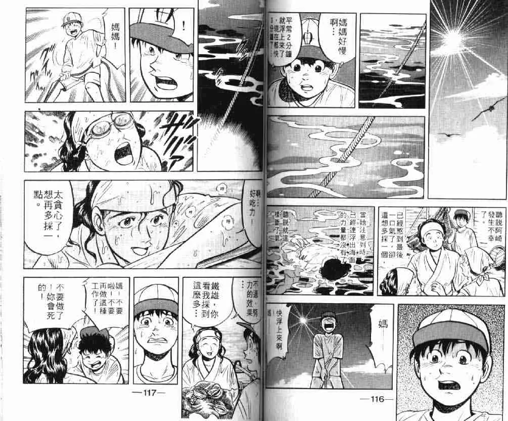 第9卷 第58页