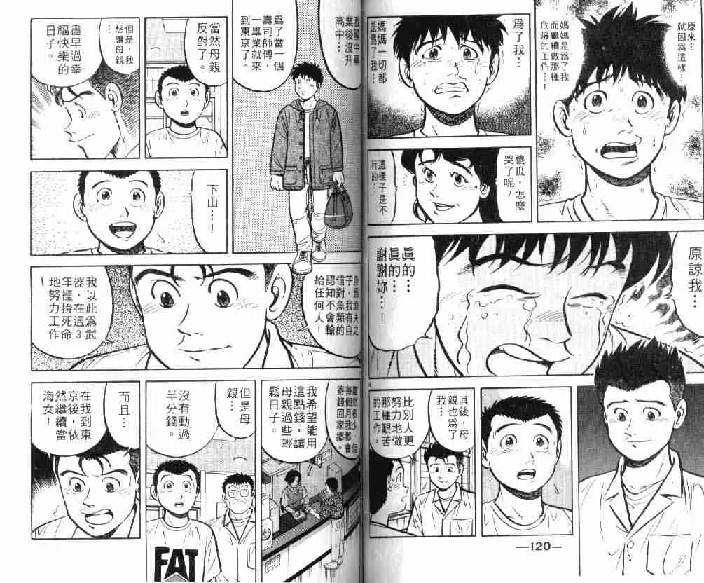 第9卷 第59页