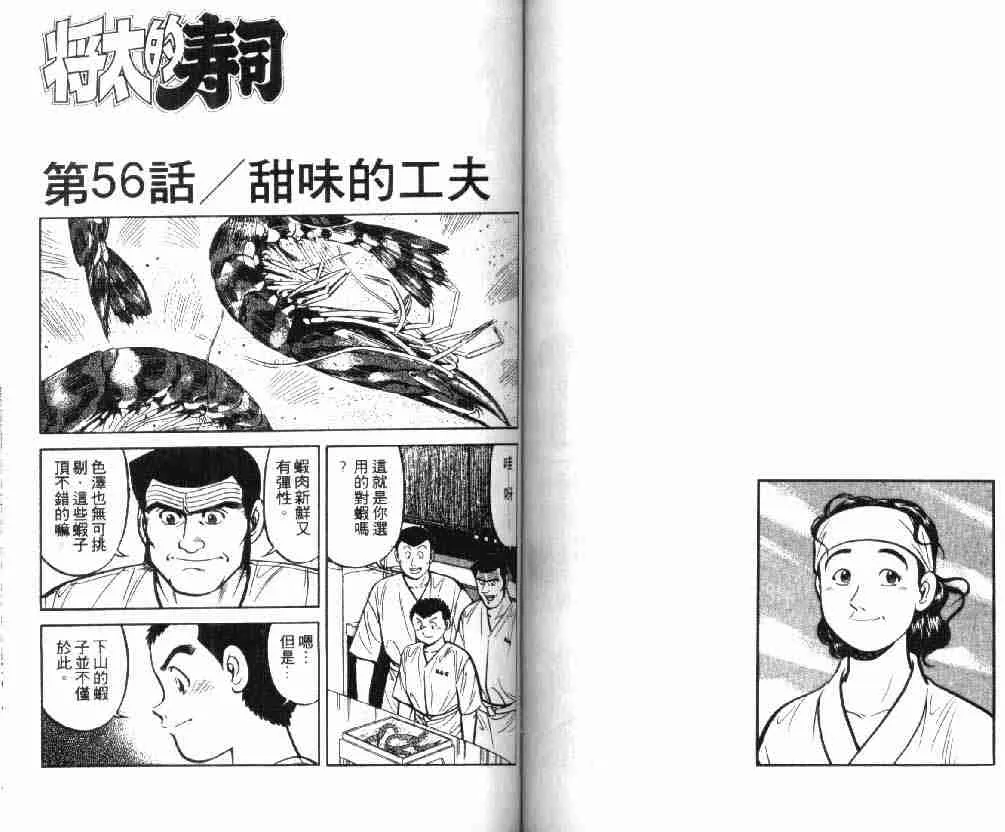 第9卷 第61页