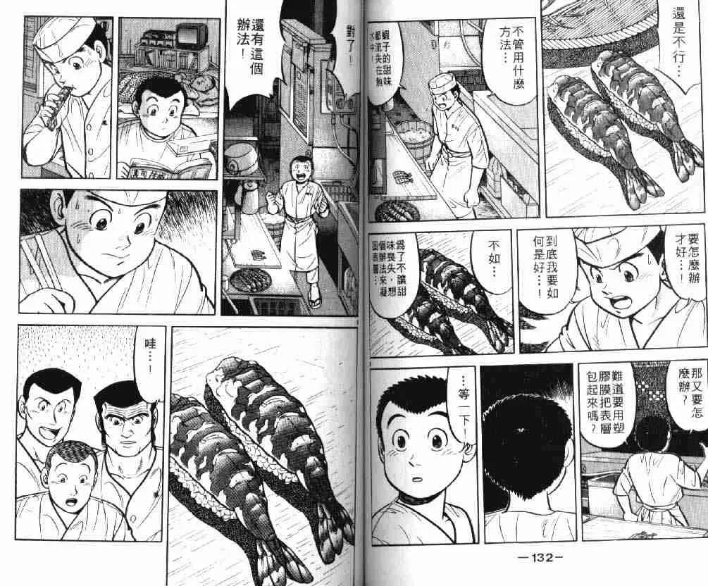 第9卷 第65页