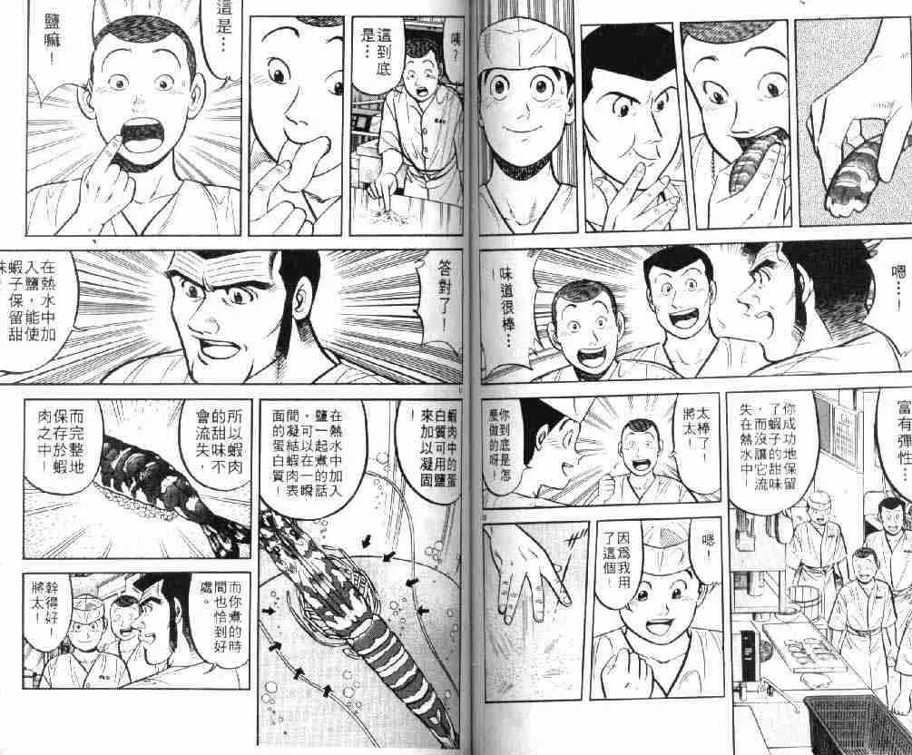 第9卷 第66页