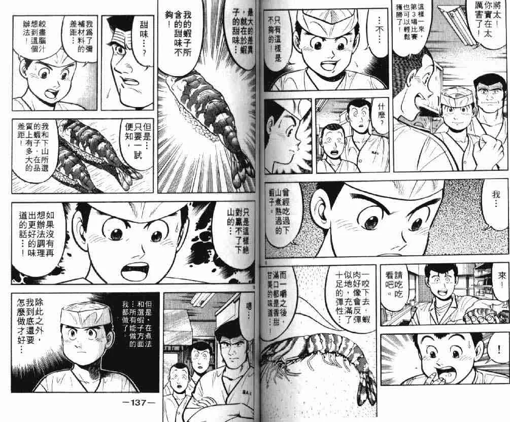 第9卷 第67页
