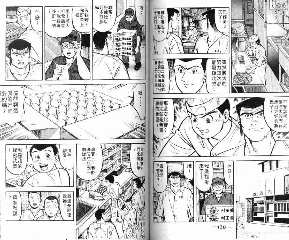 第9卷 第68页