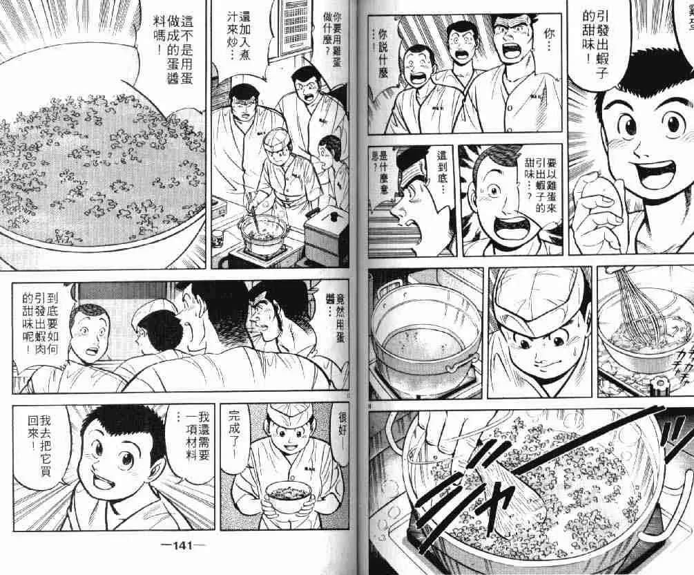 第9卷 第69页