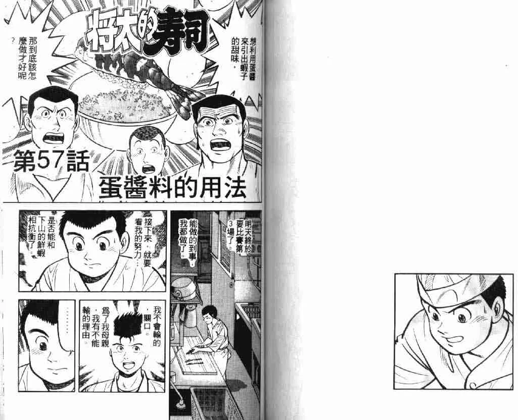 第9卷 第71页