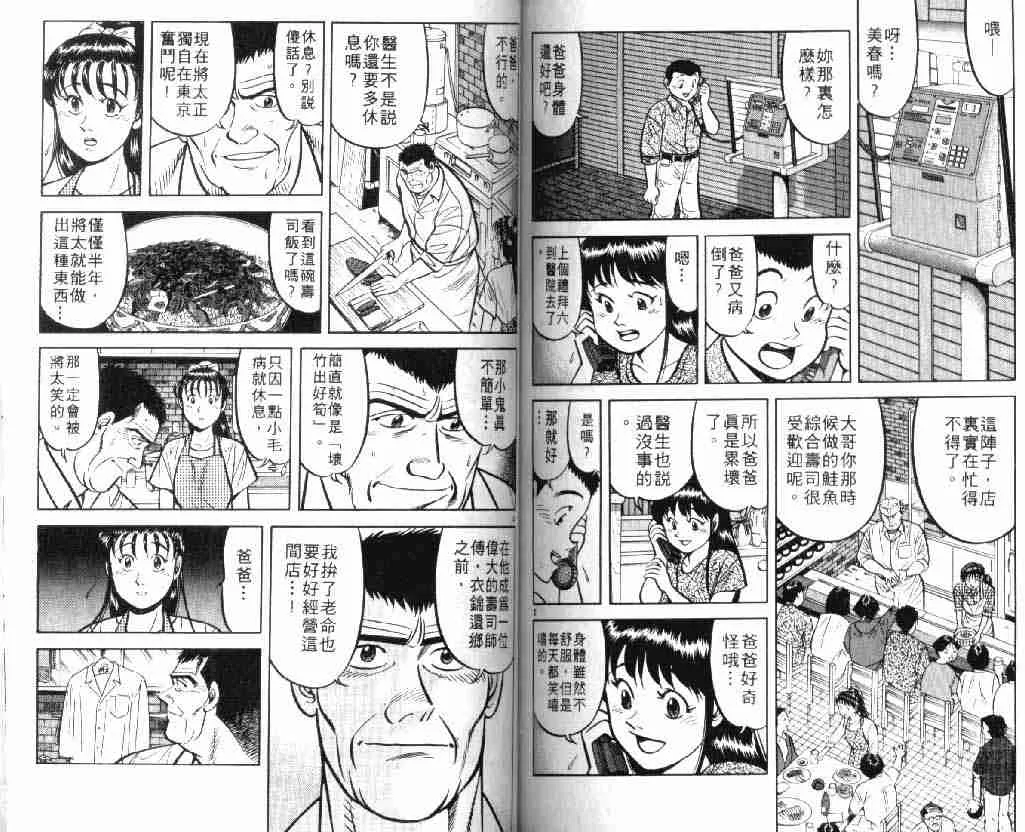 第9卷 第72页