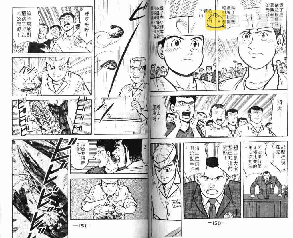 第9卷 第74页