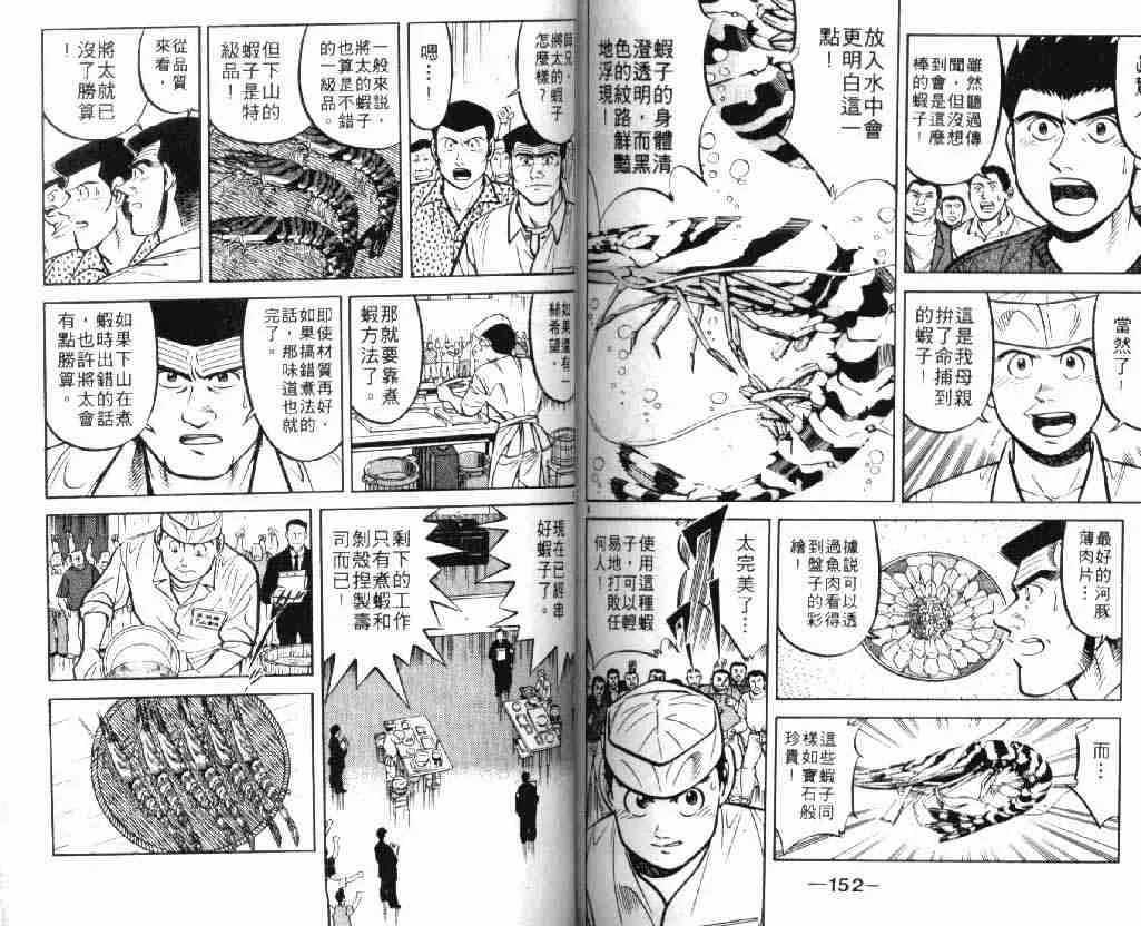 第9卷 第75页