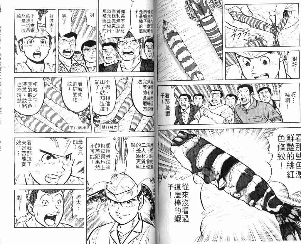 第9卷 第76页