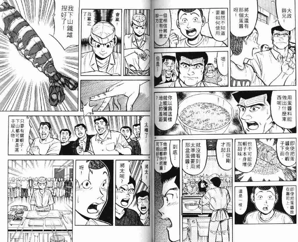 第9卷 第77页