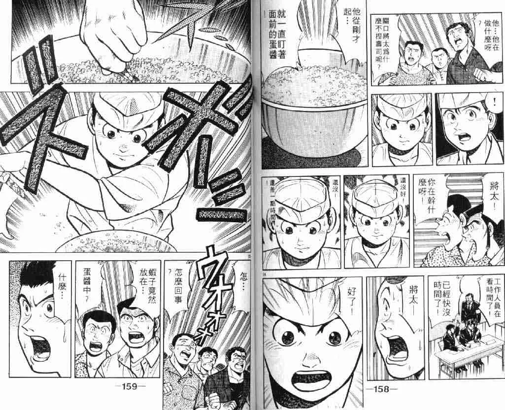 第9卷 第78页