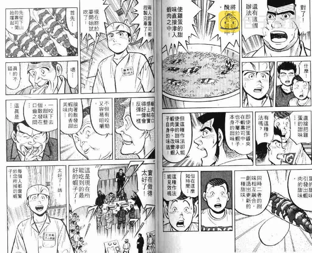 第9卷 第79页