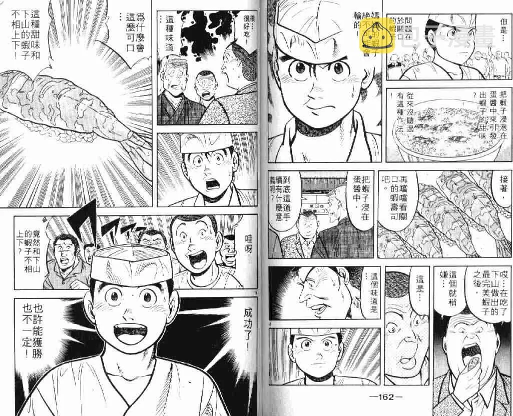 第9卷 第80页