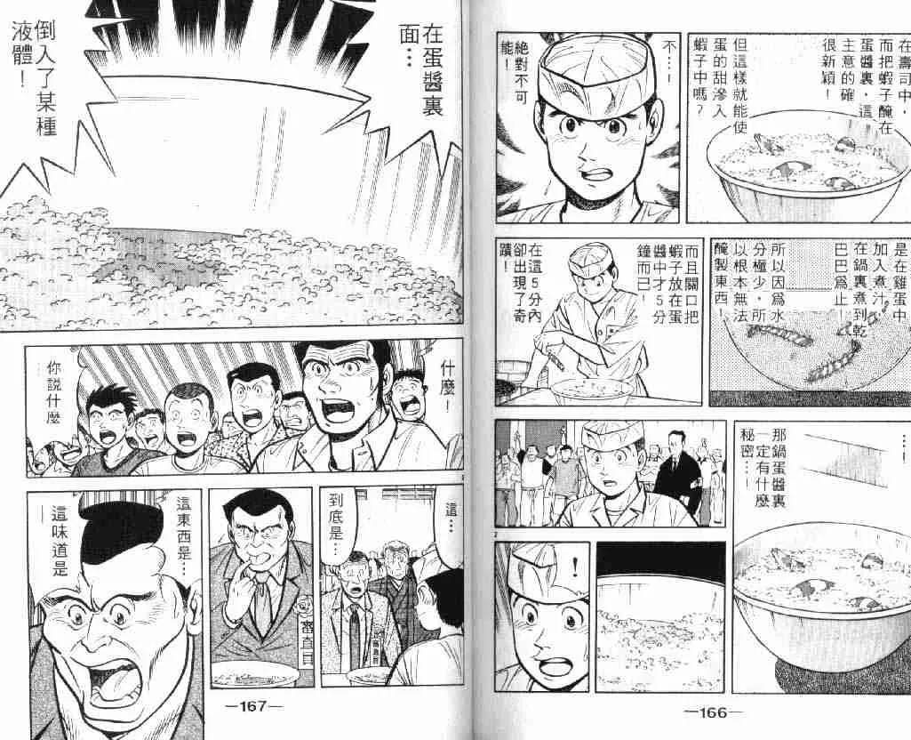 第9卷 第82页
