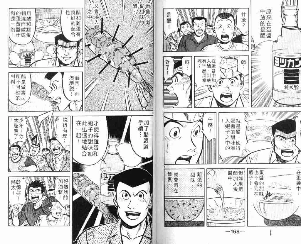 第9卷 第83页