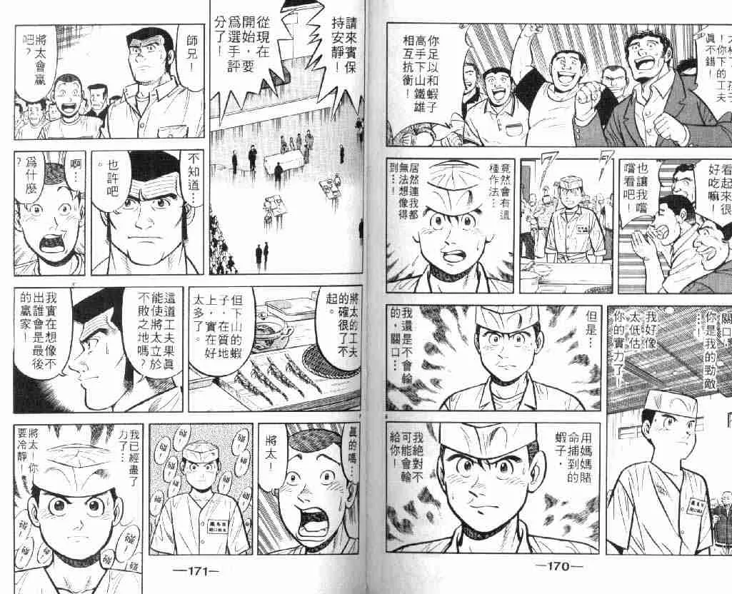 第9卷 第84页