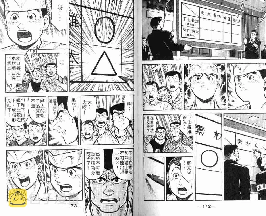第9卷 第85页