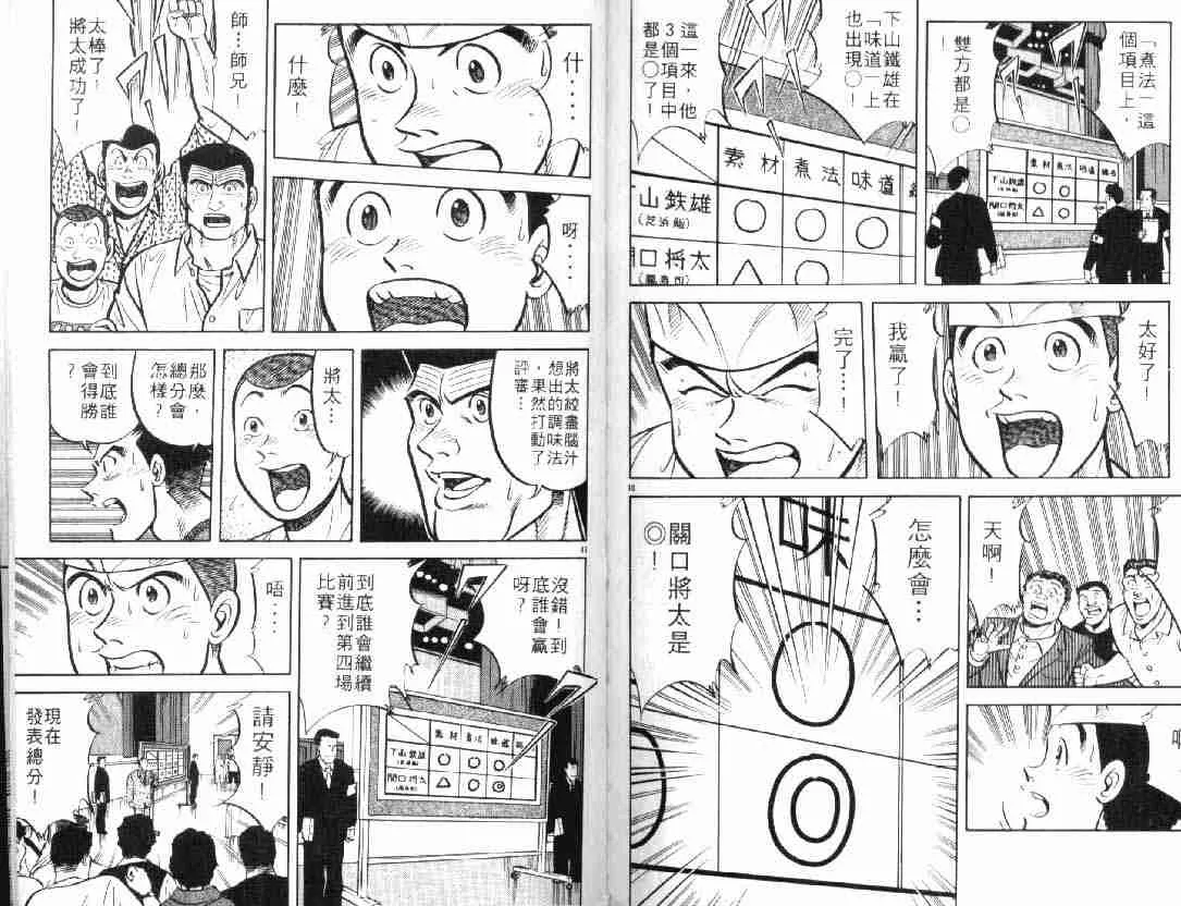 第9卷 第86页
