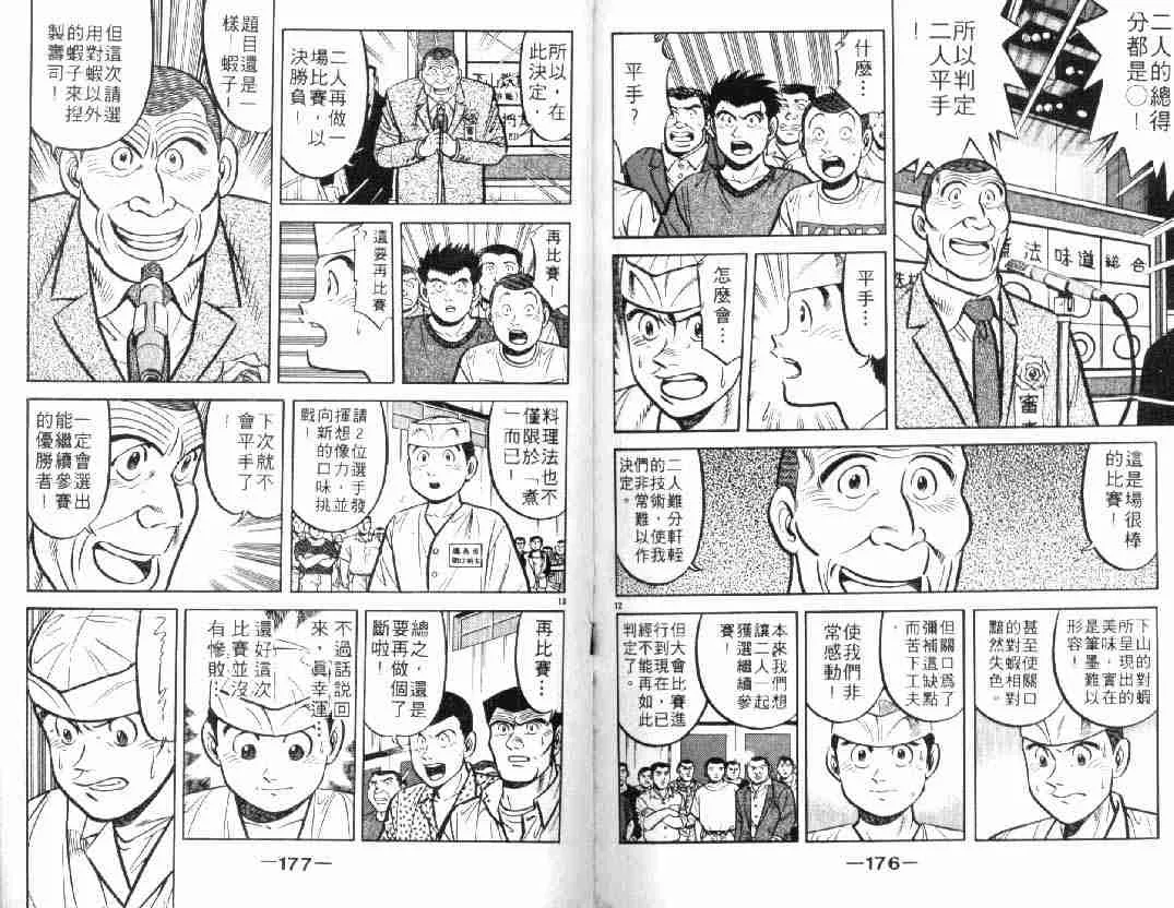 第9卷 第87页