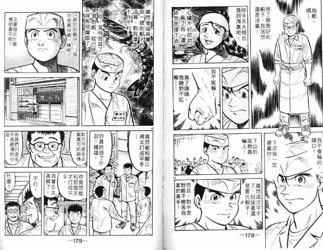 第9卷 第88页