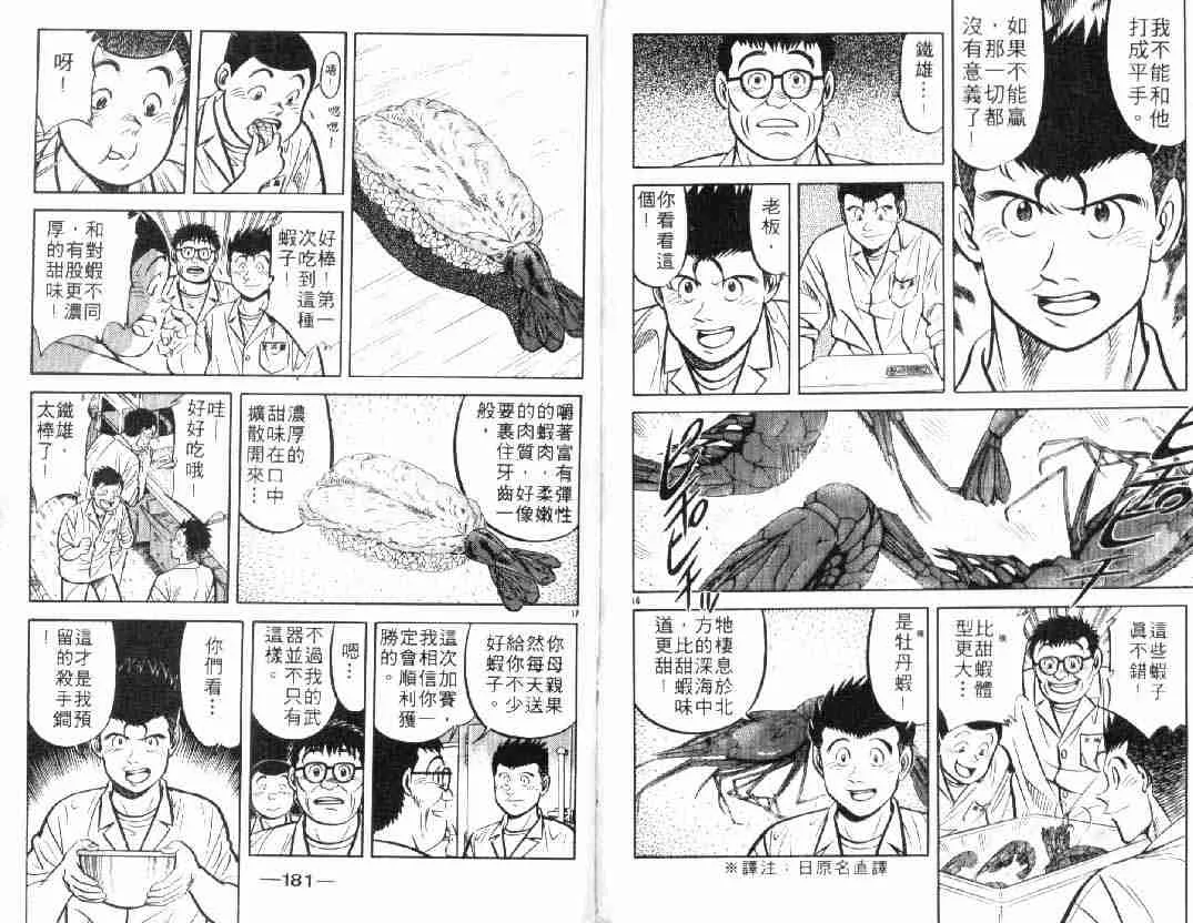第9卷 第89页