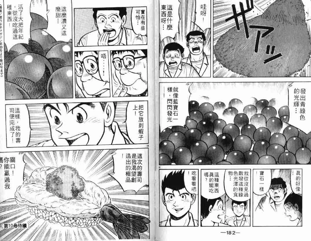 第9卷 第90页