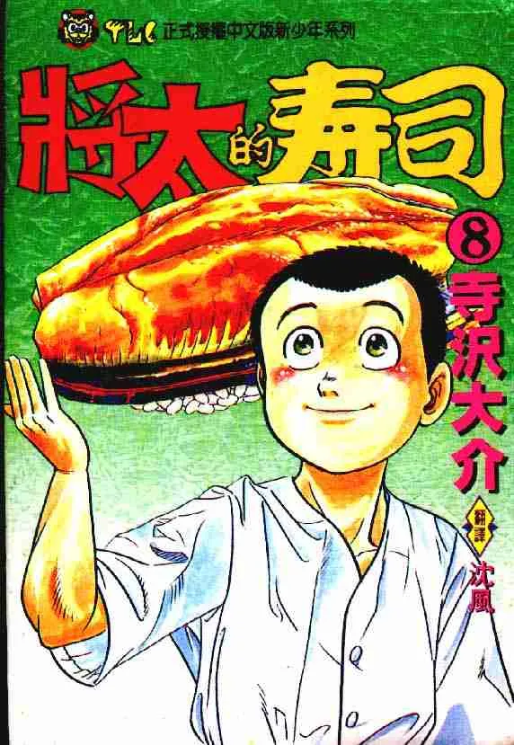 第8卷 第1页