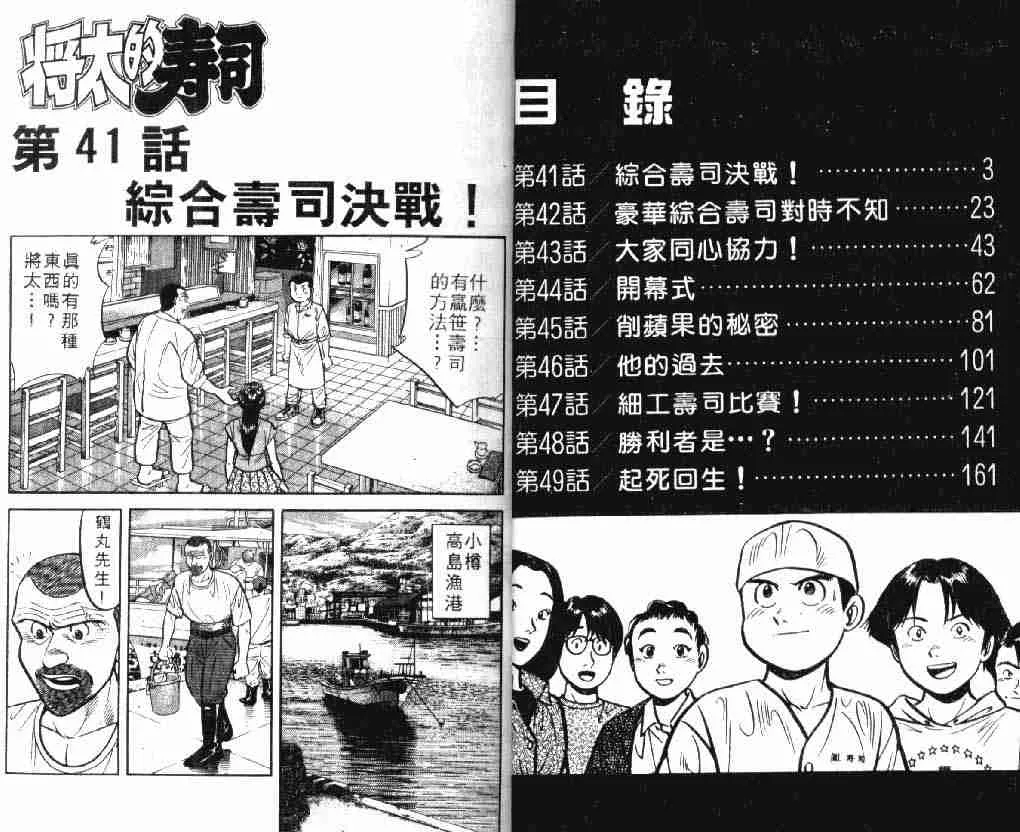 第8卷 第2页