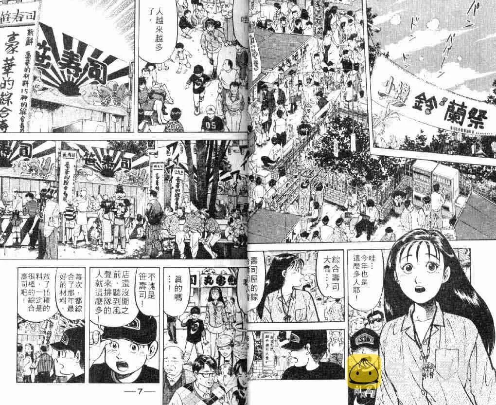 第8卷 第4页